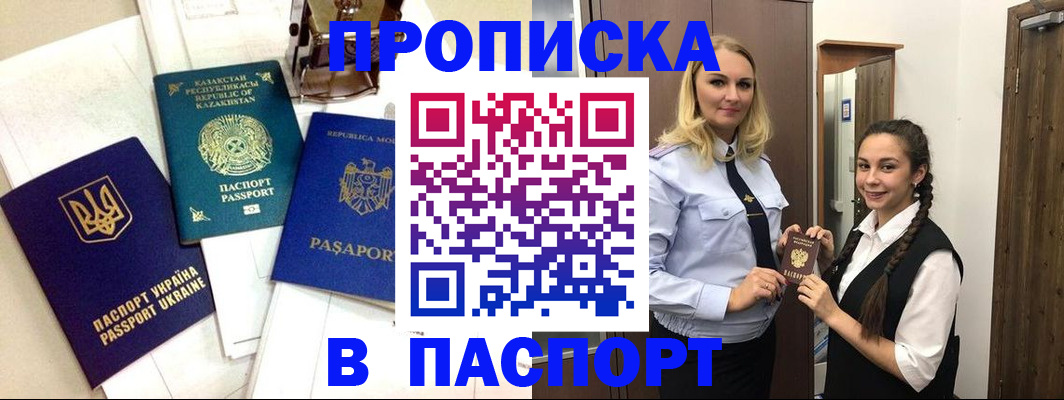 миграционный учет в Камешково